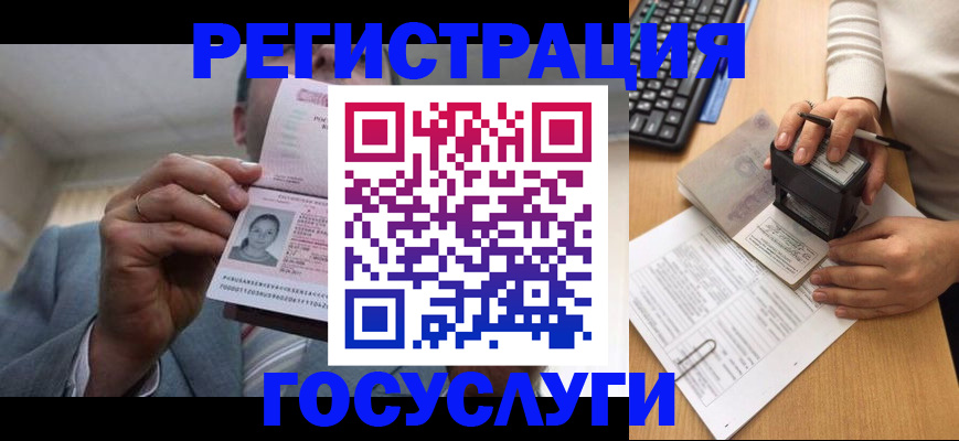 регистрация в Когалыме