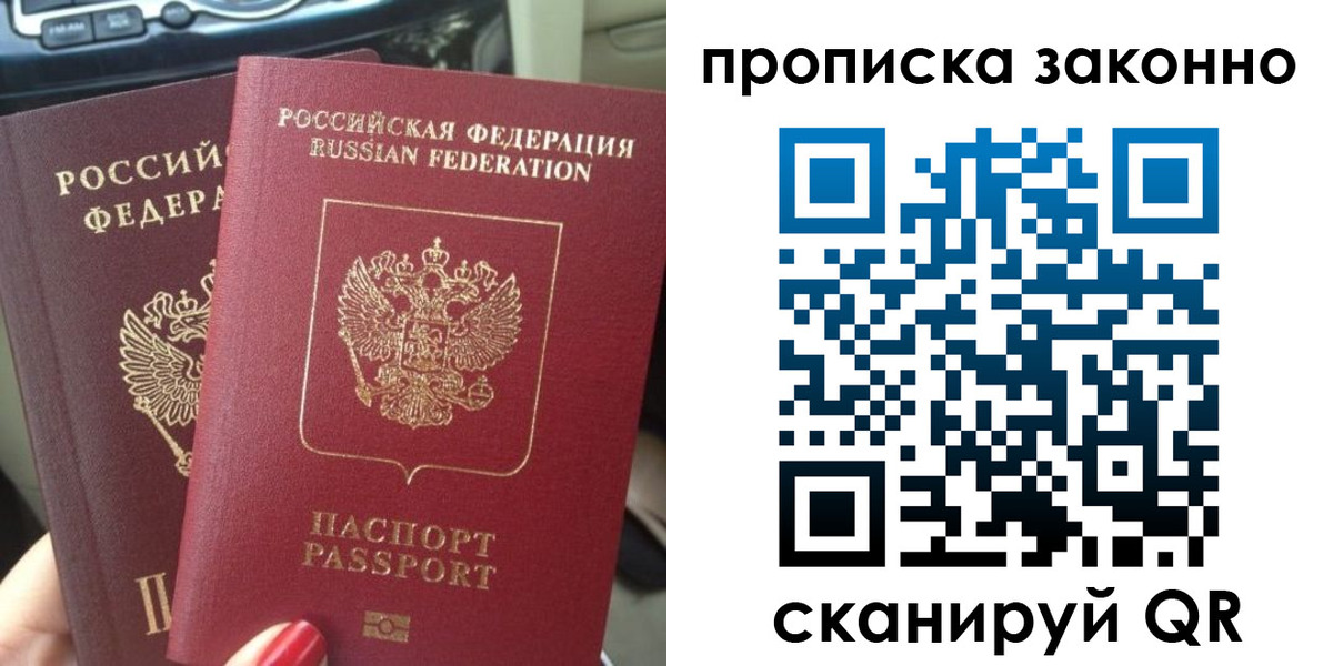 временная регистрация собственник в Когалыме