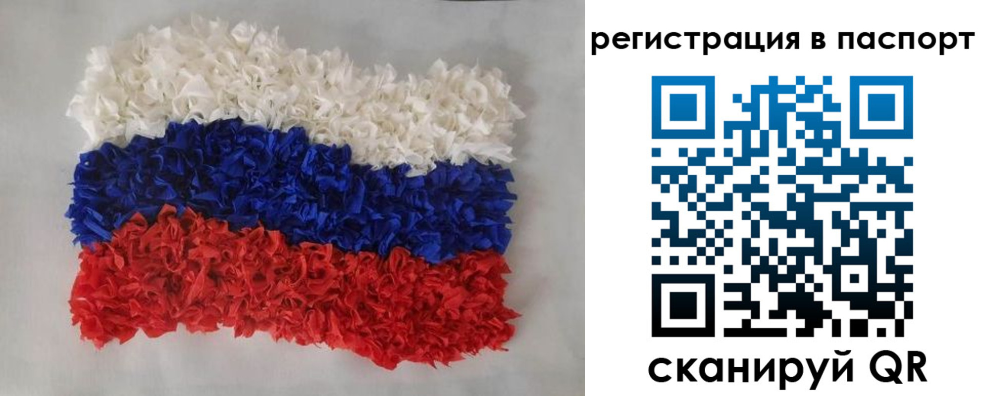 прописка регистрация в Когалыме