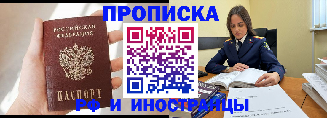 временная регистрация собственник в Когалыме