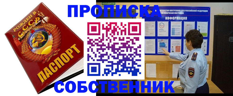 временная регистрация в квартире в Когалыме