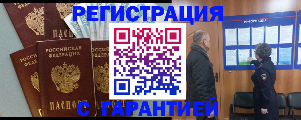 прописка иностранных граждан в Когалыме