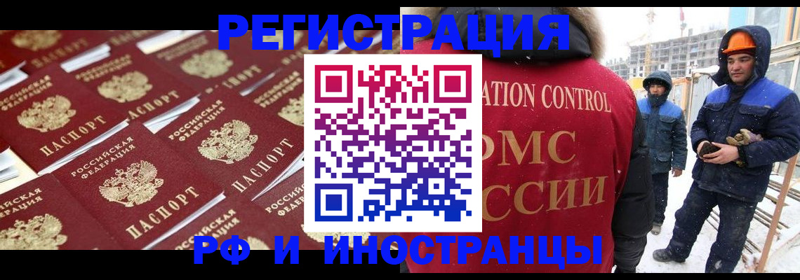 прописка иностранных граждан в Когалыме