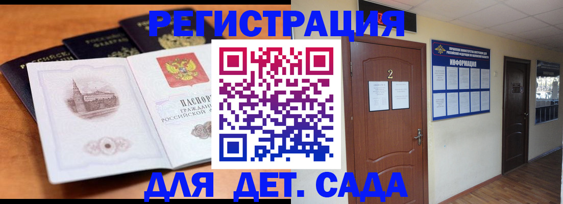 прописка паспорт в Когалыме