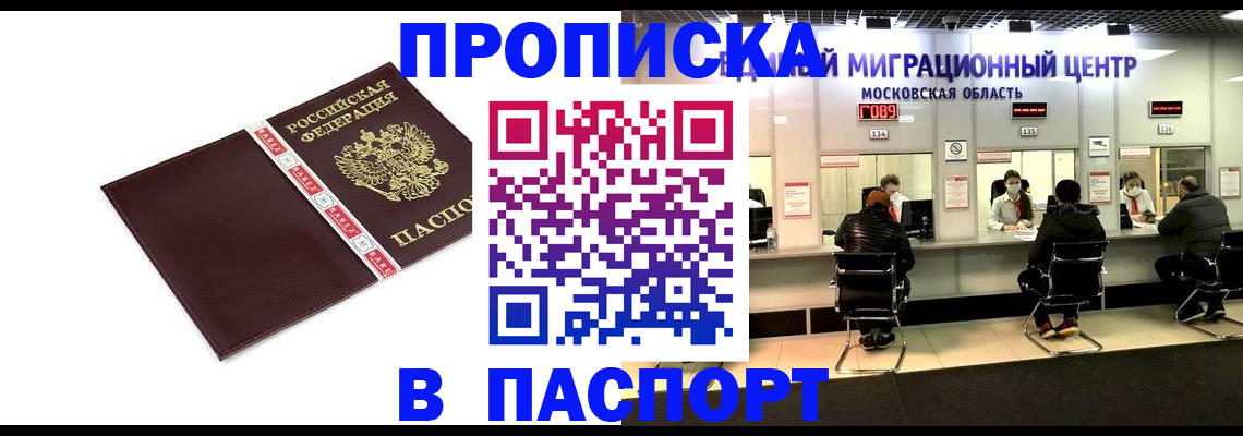 где прописаться в Когалыме