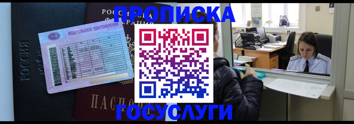прописка паспорт в Когалыме