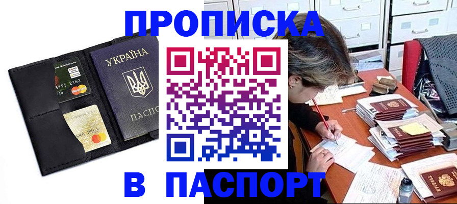 временная регистрация недорого в Когалыме