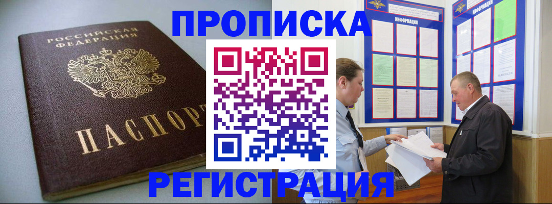 временная регистрация 2025 в Когалыме