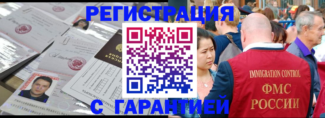 прописка для школы в Когалыме